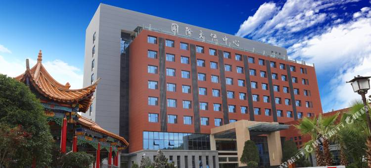 安宁国际交流中心图片