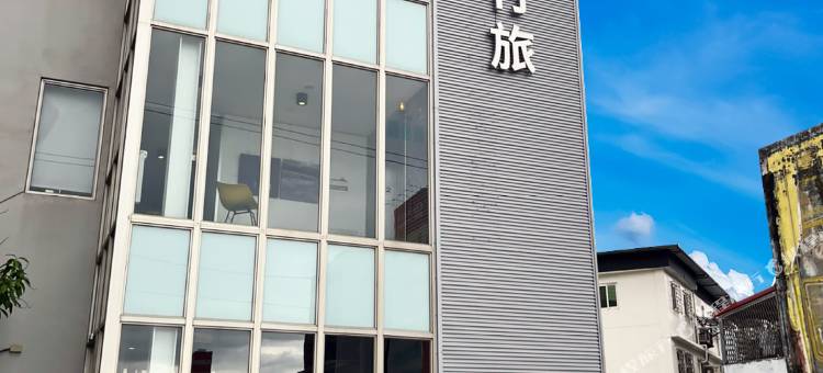 仲青行旅花莲馆图片