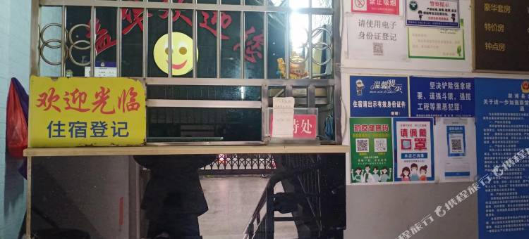 溆浦益华宾馆图片