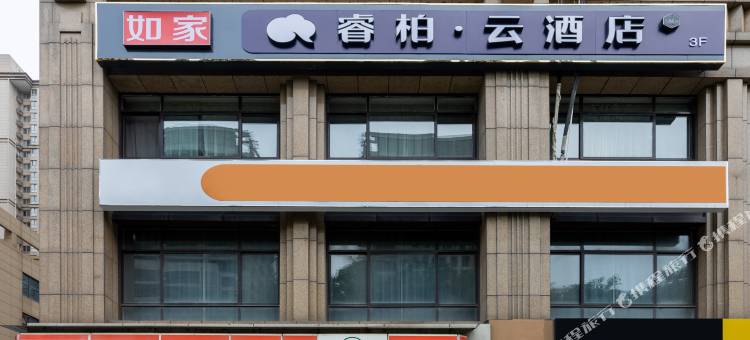 如家睿柏·云酒店(西安凤城八路文景路地铁站店)图片