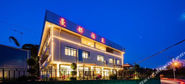 曼都雅苑酒店(成都天府机场店)图片