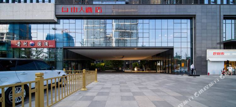 自由人酒店(西安欧亚国际会展中心店)图片