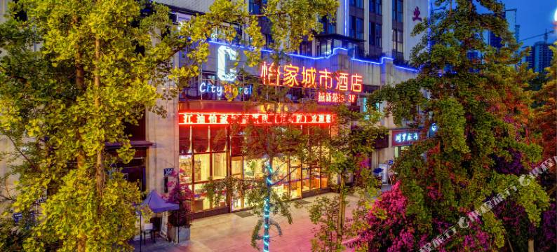 怡家城市酒店(方特东方神画店)图片