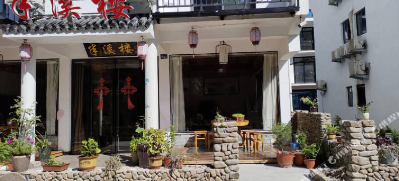 仙居半溪楼民宿图片