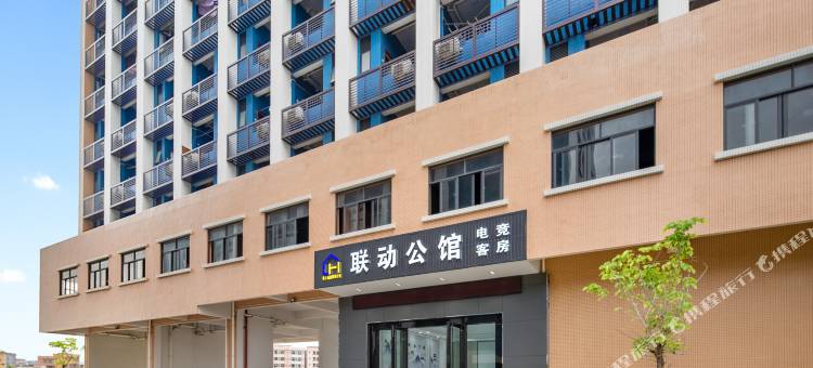 东莞联动公馆(东坑店)图片