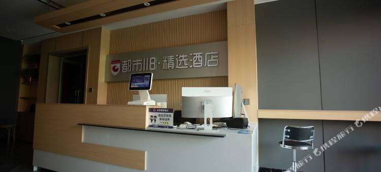 都市118·精选酒店(禹城贸易大厦店)图片