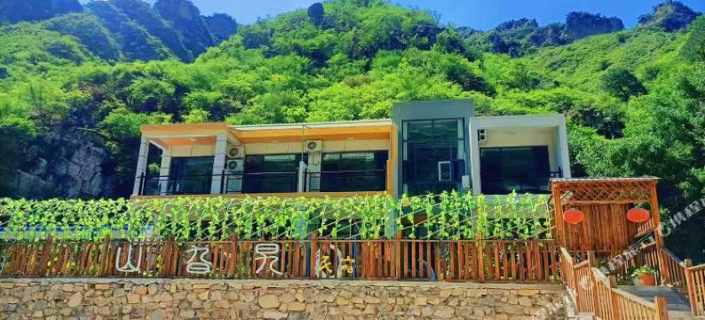 野三坡山旮旯田园民宿图片