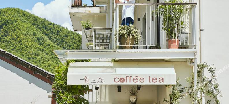 安吉青之恋舍民宿图片