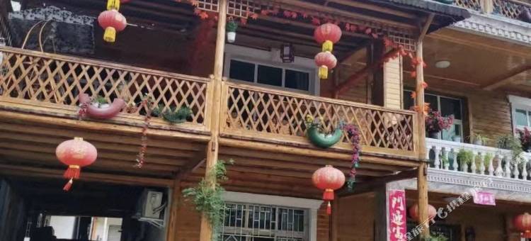 绵竹落脚点民宿图片