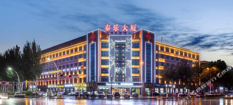 如家精选酒店(西宁八一东路十四中学店)图片