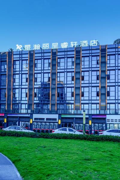 重庆万州星瀚丽呈睿轩酒店图片