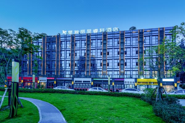 星瀚丽呈睿轩酒店(重庆万州机场店)预订价格,联系电话位置地址【携程