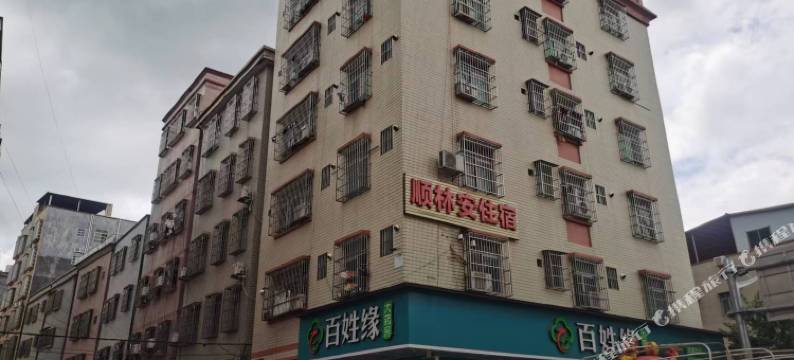 顺林安住宿图片