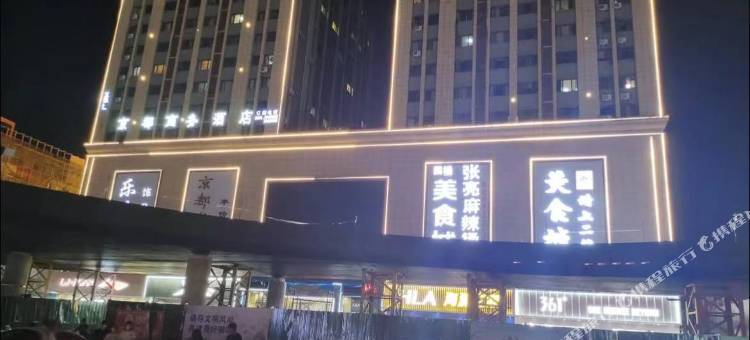 天若有情民宿图片