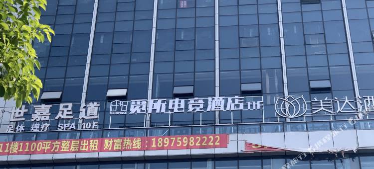 觅所电竞民宿图片
