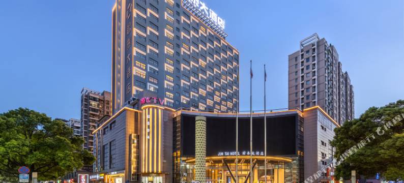 临海新君泰大酒店图片