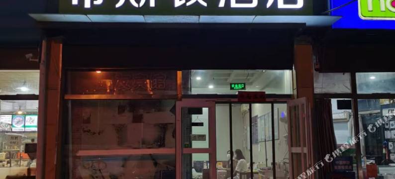 希斯顿酒店(北京首经贸纪家庙地铁站店)图片