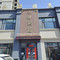 永祥酒店