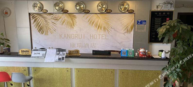 康瑞酒店(中大地铁站国际轻纺城店)图片