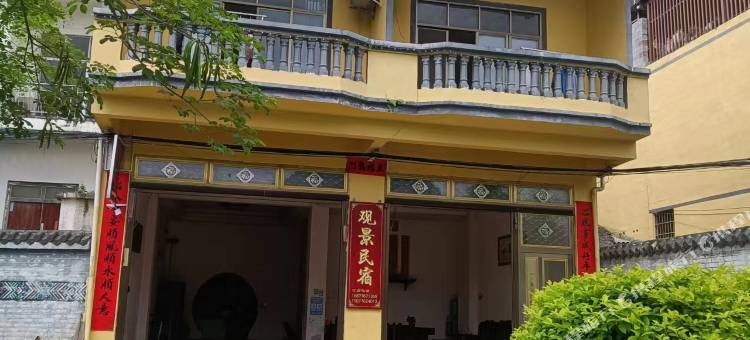 旧州观景民宿图片