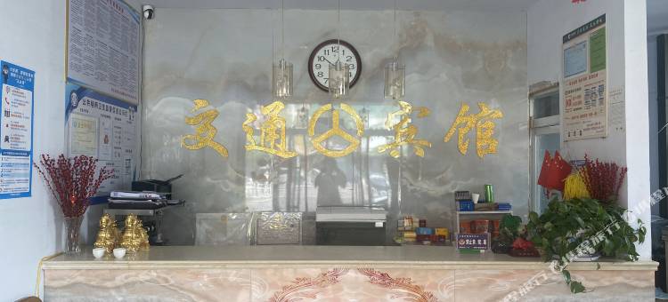 交通宾馆图片