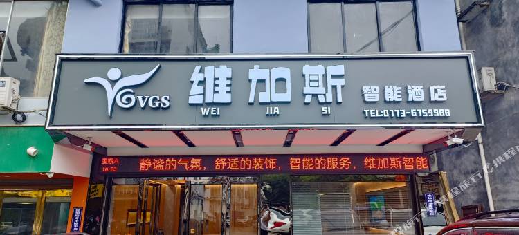 维加斯智能酒店图片