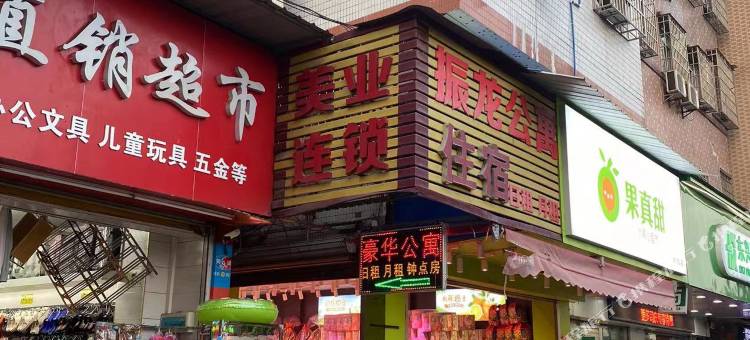 天河豪华公寓(广州沐陂大街店)图片