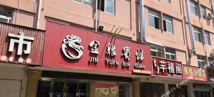 嘉兴金缘宾馆图片