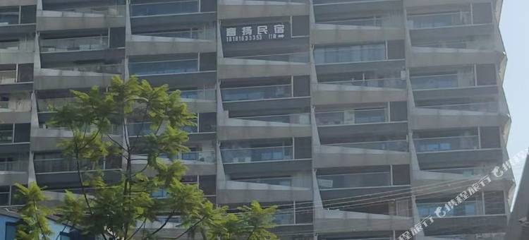意扬民宿(宜宾职业技术学院店)图片