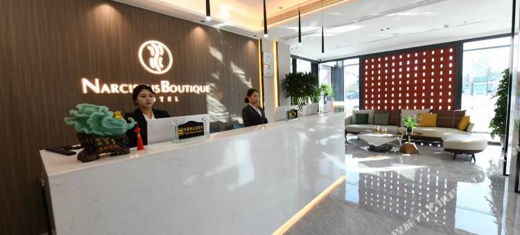 水仙精品酒店(太原南站山西大学店)图片