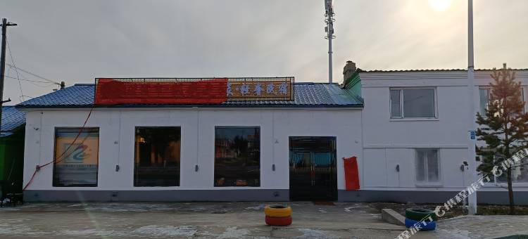 漠河极光之旅轻奢民宿图片