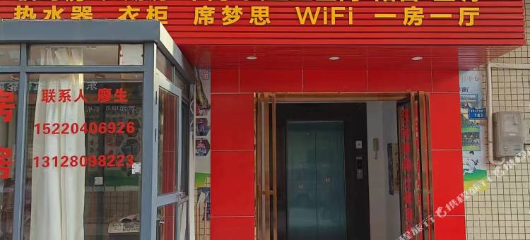 好运电梯公寓(东兴西路店)图片