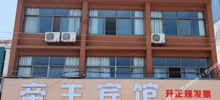 沭阳帝王宾馆(沂涛镇店)图片
