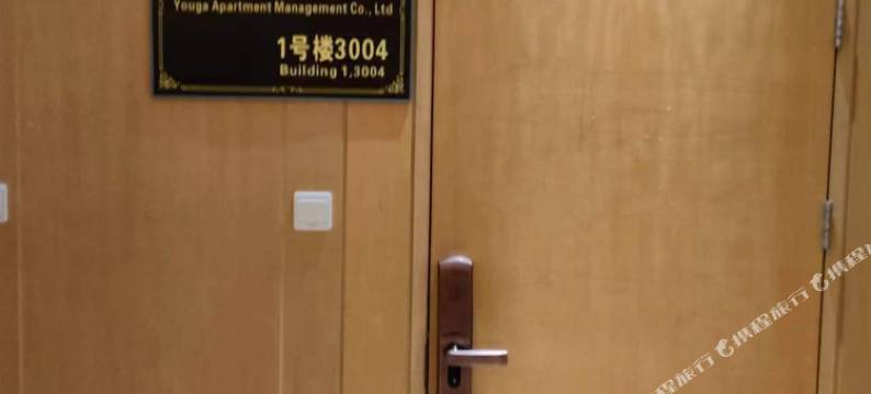杭州友加公寓(钱江世纪城店)图片