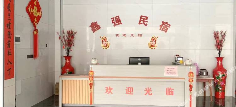 鑫强民宿图片