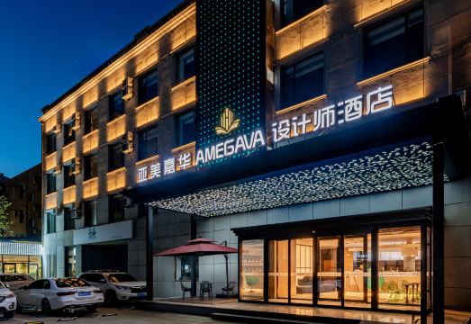亚美嘉华AMEGAVA设计师酒店外景图