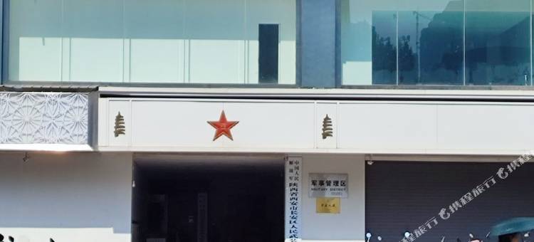 凌晨两点半·青年驿站(航天城地铁店)图片