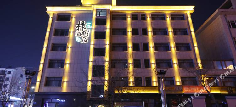 柞树酒店(青冈中心市场店)图片