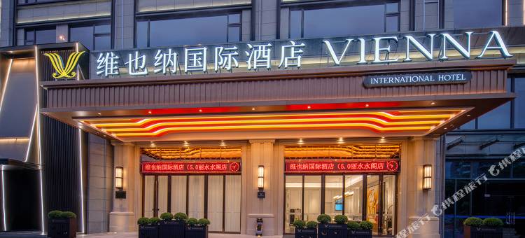 维也纳国际酒店(丽水水阁店)图片