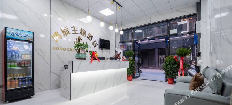 鸿辰主题酒店(汉川新河店)图片