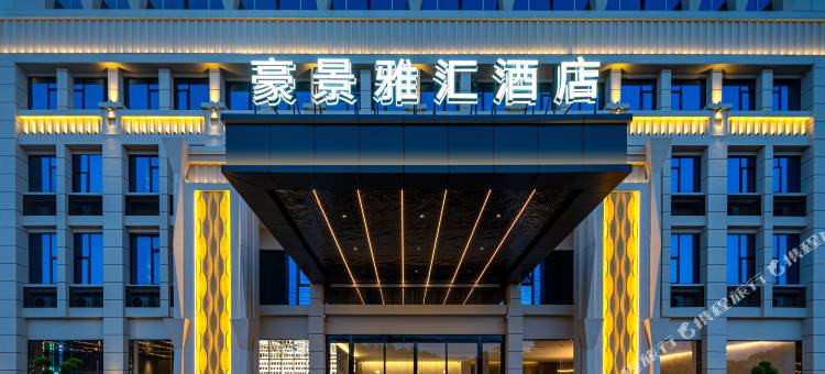 东山豪景雅汇酒店图片