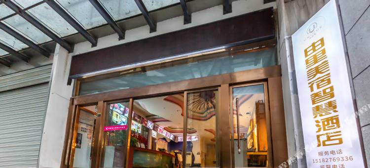 由里美宿智慧酒店(巴中荣邦万达广场店)图片