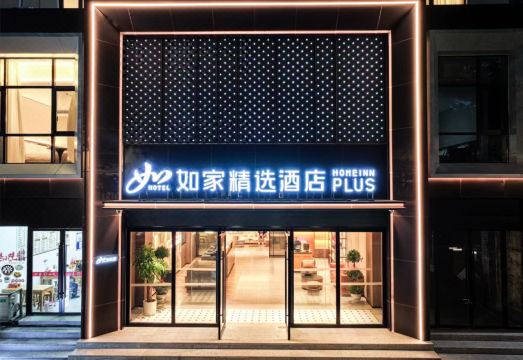 如家精选酒店（九江火车站站前广场店）外景图