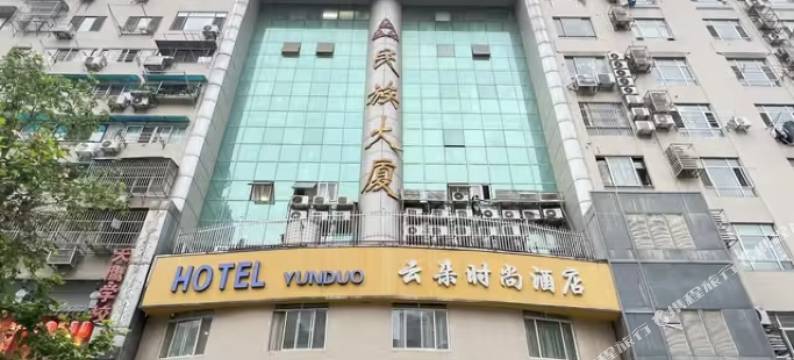 拾光假日精选民宿(南京新街口地铁站店)图片