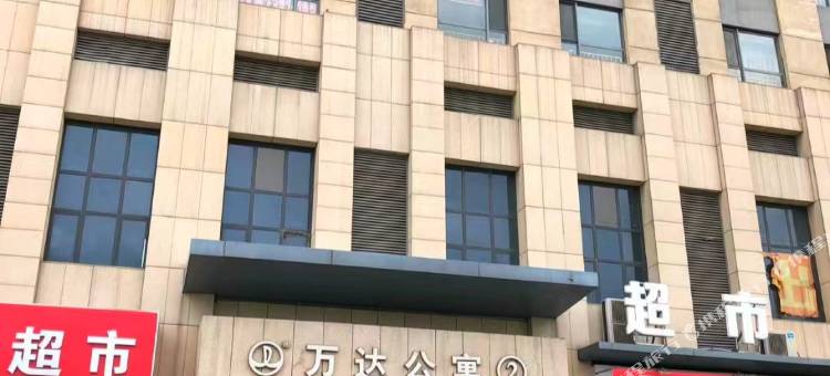 宜家体验式公寓(抚顺万达店)图片