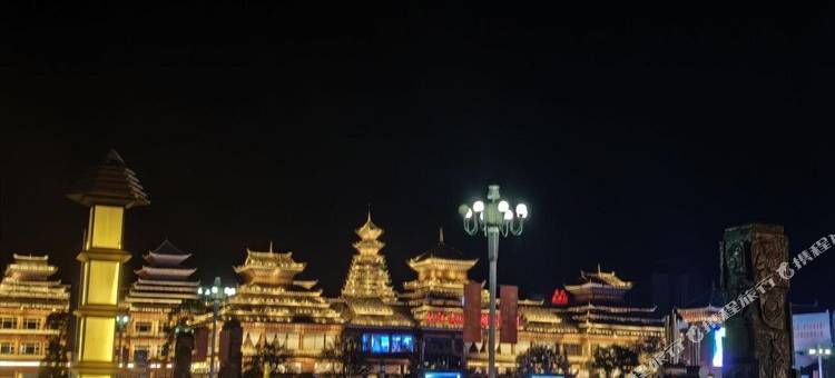 从江情芳宾馆(从江高铁站店)图片