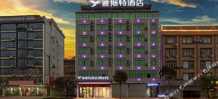 雅斯特酒店(苍梧石桥店)图片