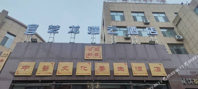 艺龙瑞云酒店(内蒙古大学北校区桃李湖店)图片