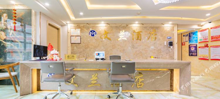 兰州文兰智选酒店(张掖路步行街西关地铁站店)图片