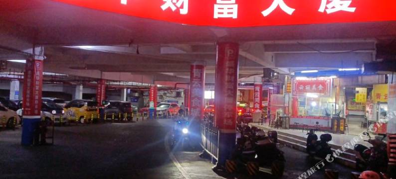 下一站柳州青年驿站(五星步行街青云民生市场店)图片